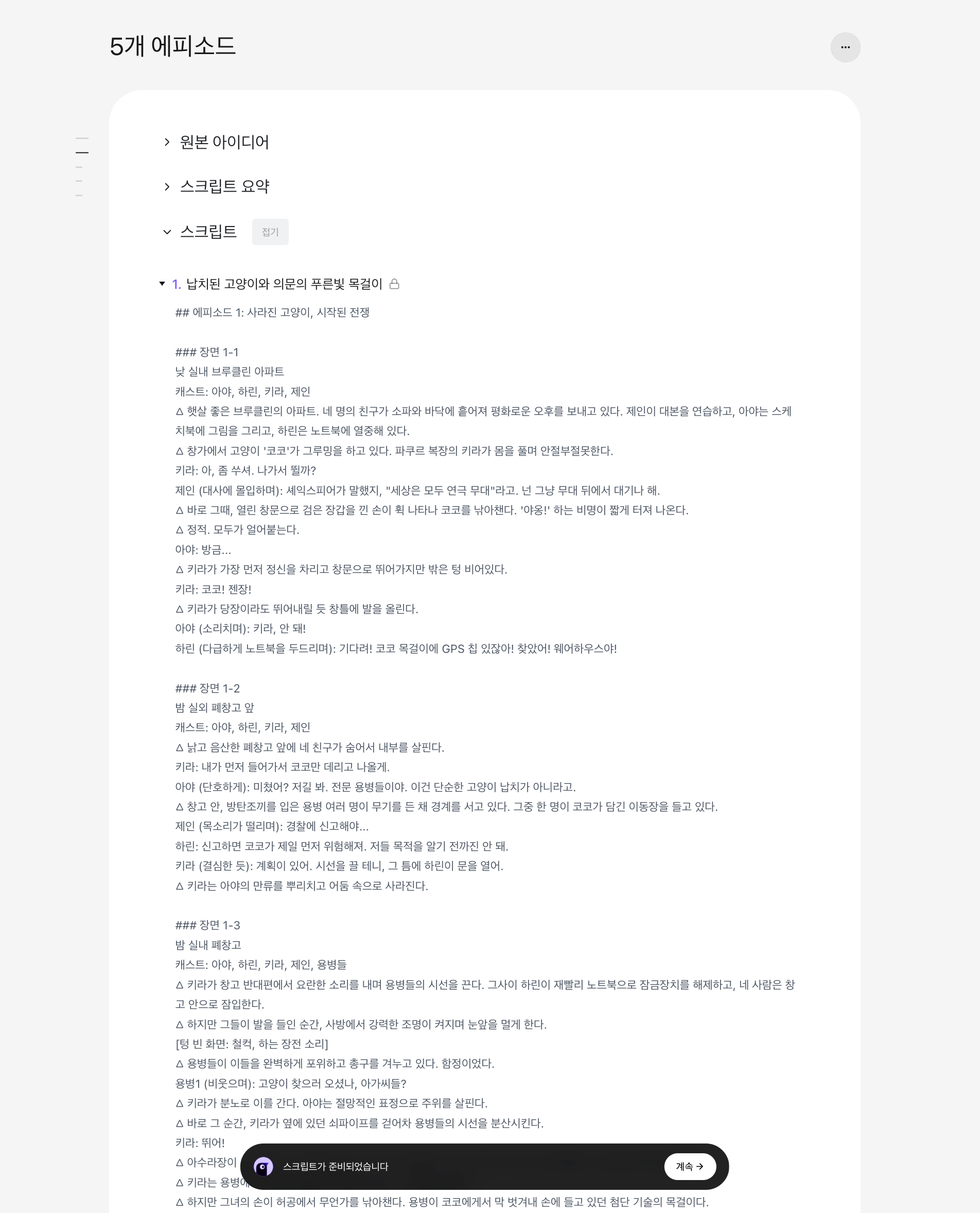 작업 과정